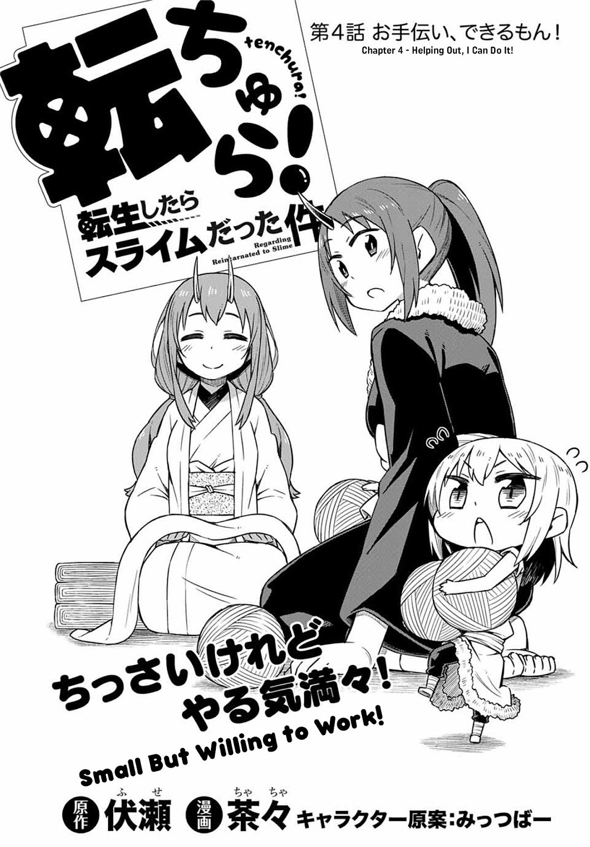 Tenchura! Tensei Shitara Slime Datta Ken Chapter 4 page 3 - Chapter 4: Helping Out, I Can Do It!