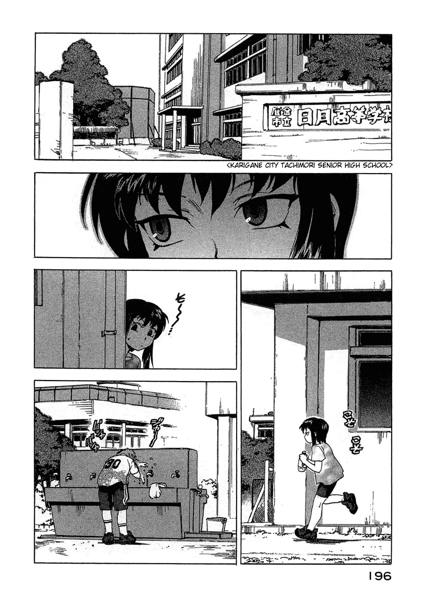 Tende Freeze Chapter 27.2 page 2 - Chapter 27 v2 : Twisted Sister