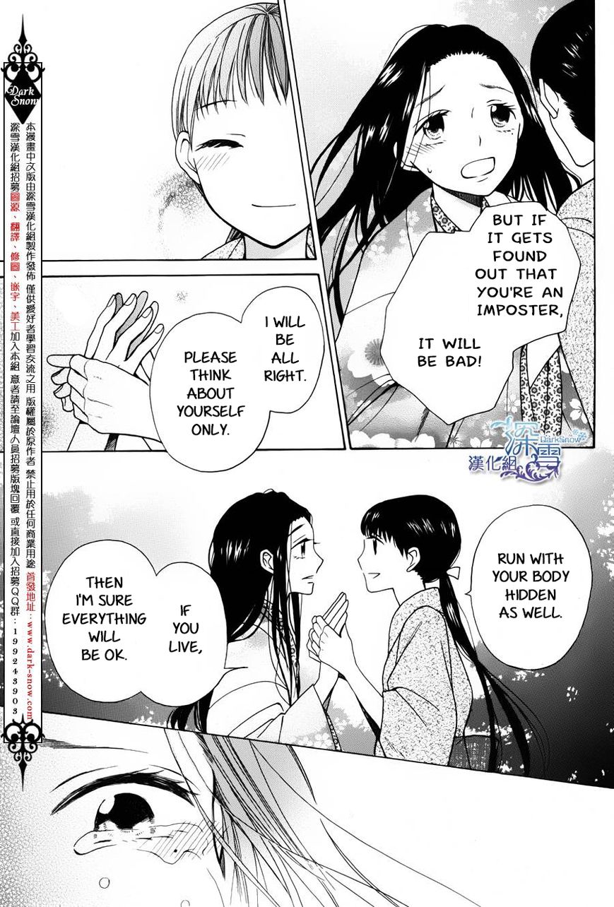 Tendou-ke Monogatari Chapter 1 page 10 - Chapter 1