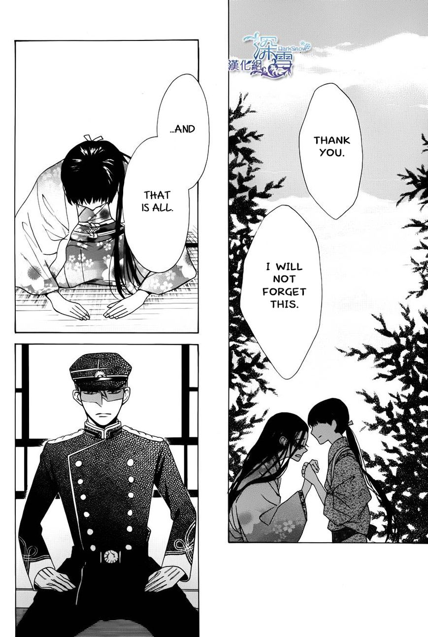 Tendou-ke Monogatari Chapter 1 page 11 - Chapter 1