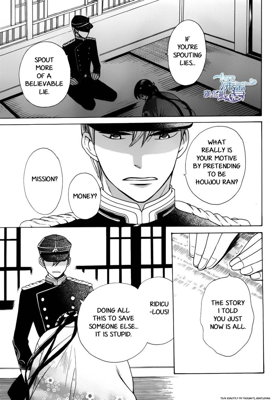 Tendou-ke Monogatari Chapter 1 page 12 - Chapter 1