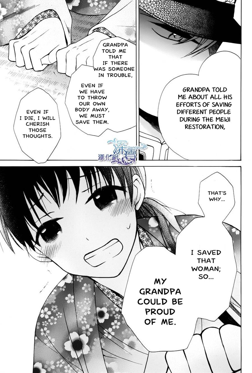 Tendou-ke Monogatari Chapter 1 page 14 - Chapter 1