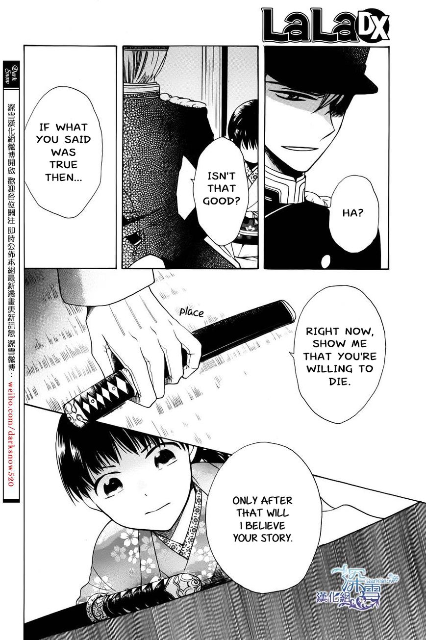 Tendou-ke Monogatari Chapter 1 page 15 - Chapter 1