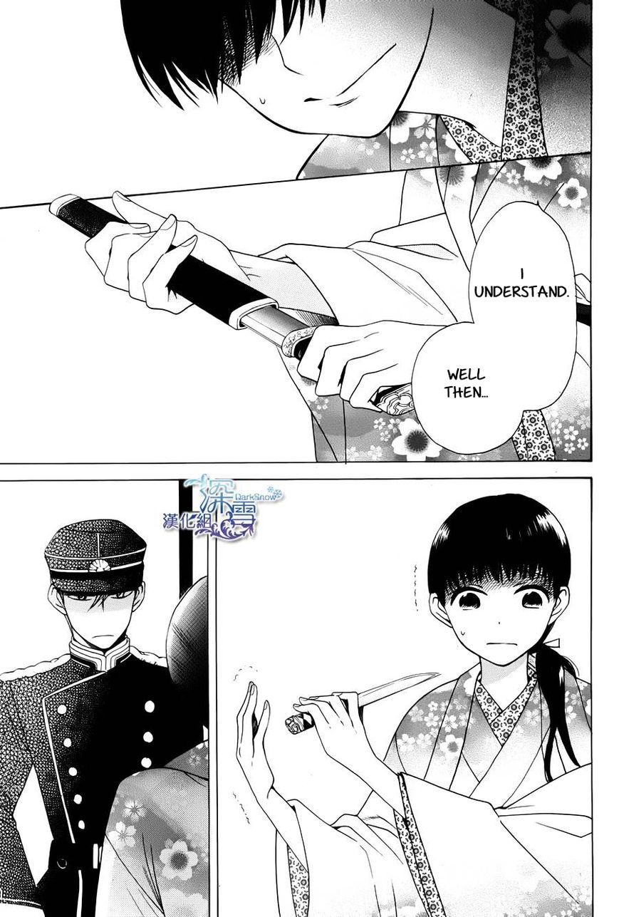 Tendou-ke Monogatari Chapter 1 page 16 - Chapter 1