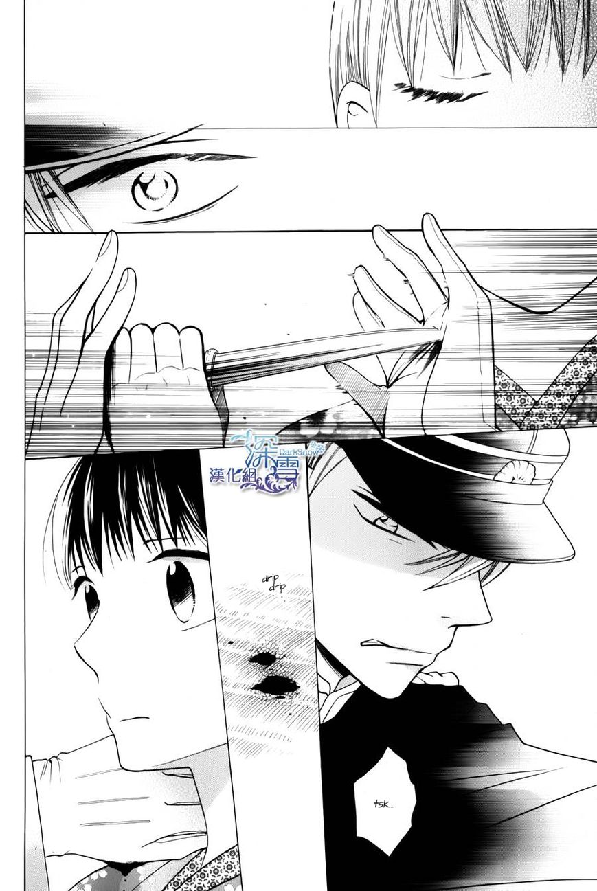 Tendou-ke Monogatari Chapter 1 page 17 - Chapter 1