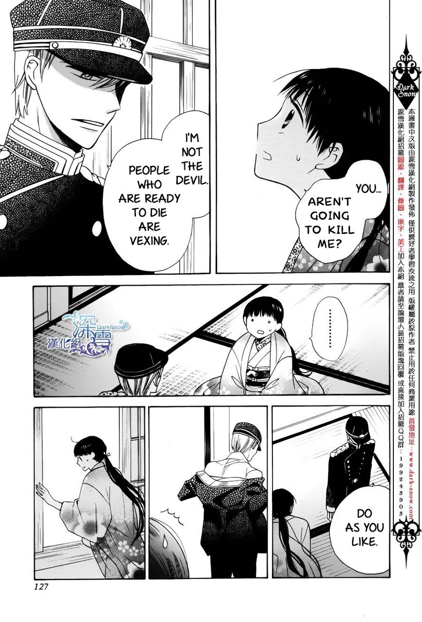 Tendou-ke Monogatari Chapter 1 page 20 - Chapter 1