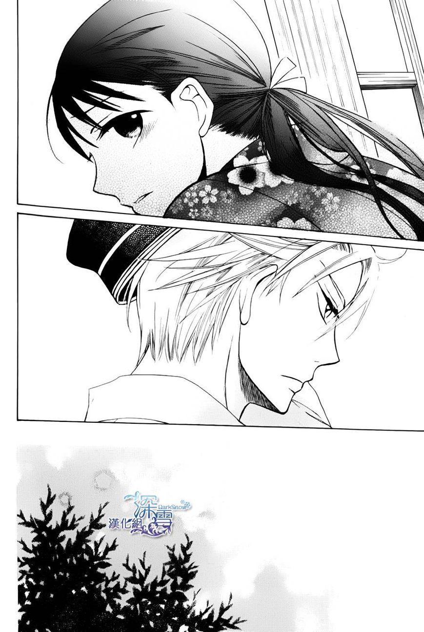 Tendou-ke Monogatari Chapter 1 page 21 - Chapter 1