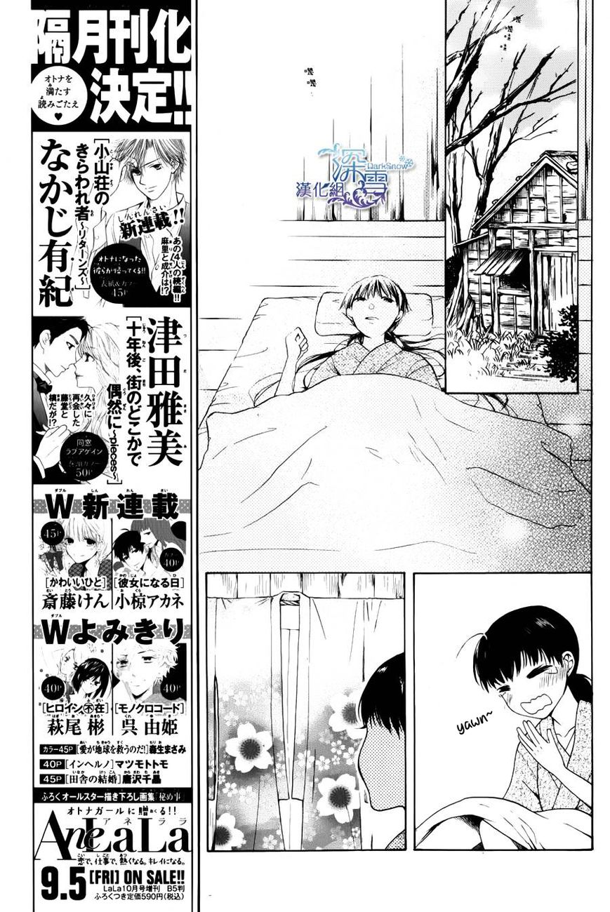 Tendou-ke Monogatari Chapter 1 page 22 - Chapter 1