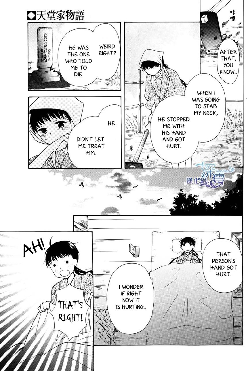 Tendou-ke Monogatari Chapter 1 page 24 - Chapter 1