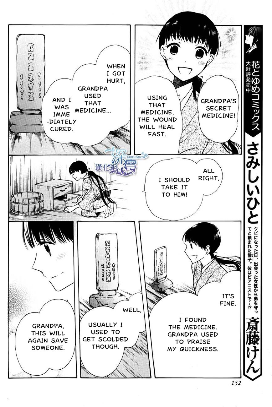 Tendou-ke Monogatari Chapter 1 page 25 - Chapter 1