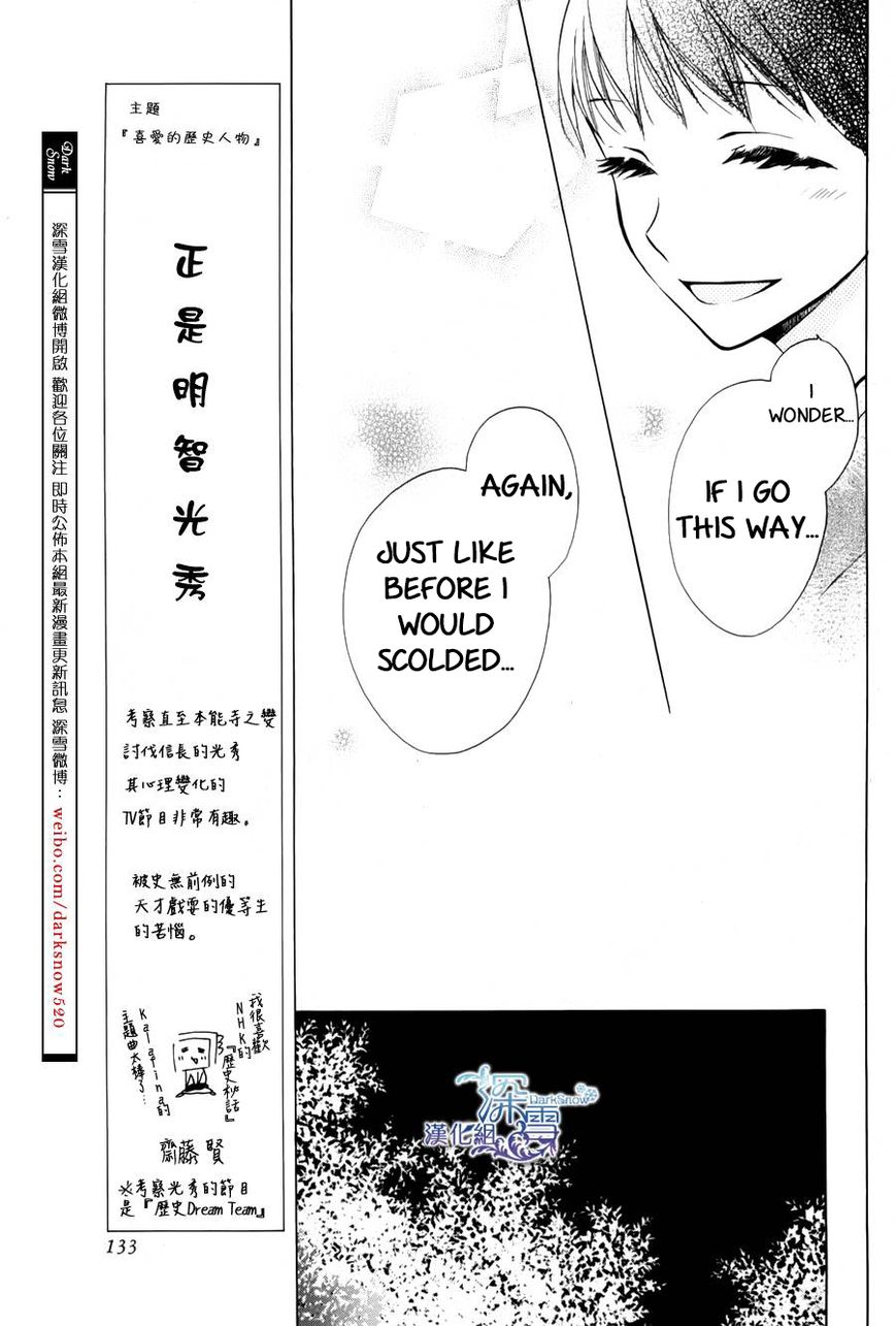 Tendou-ke Monogatari Chapter 1 page 26 - Chapter 1