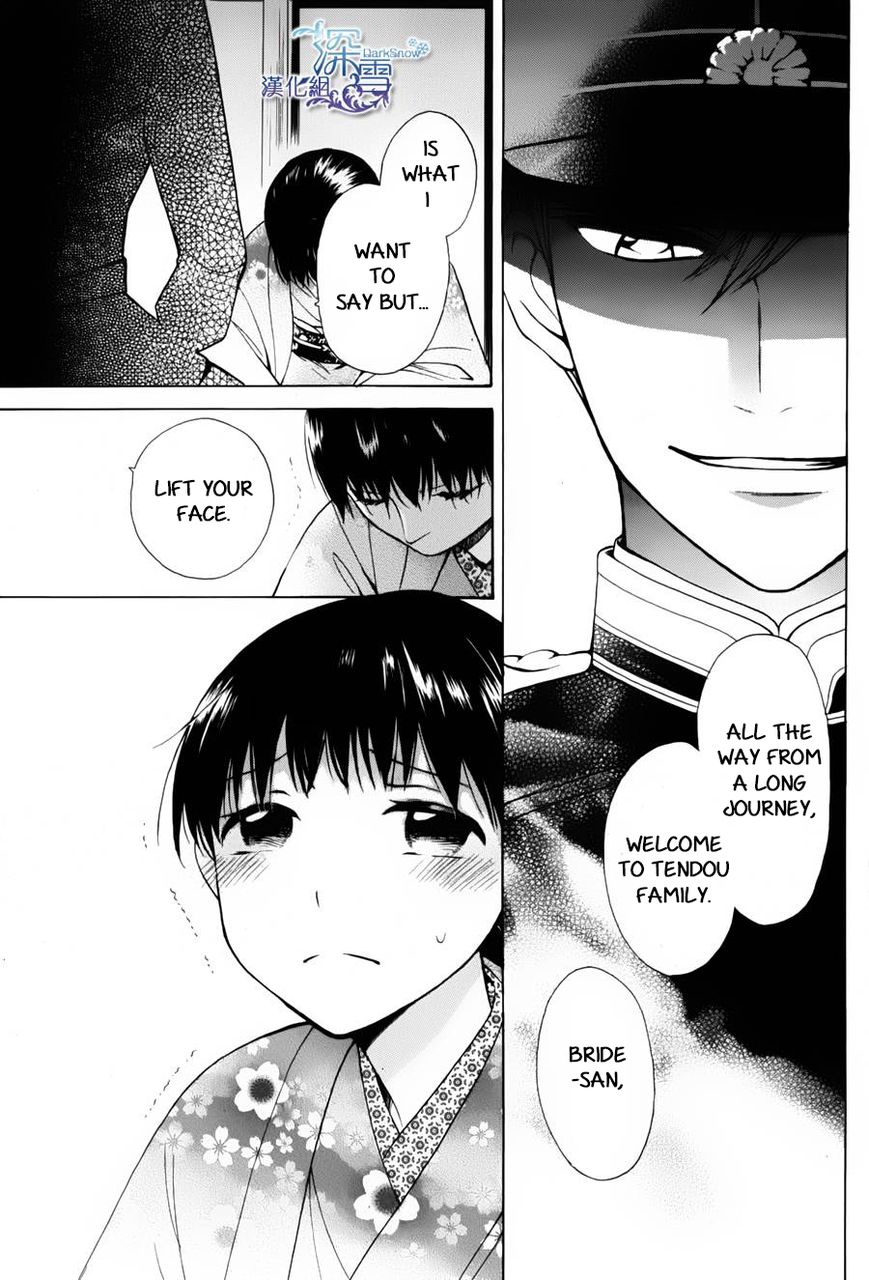 Tendou-ke Monogatari Chapter 1 page 3 - Chapter 1