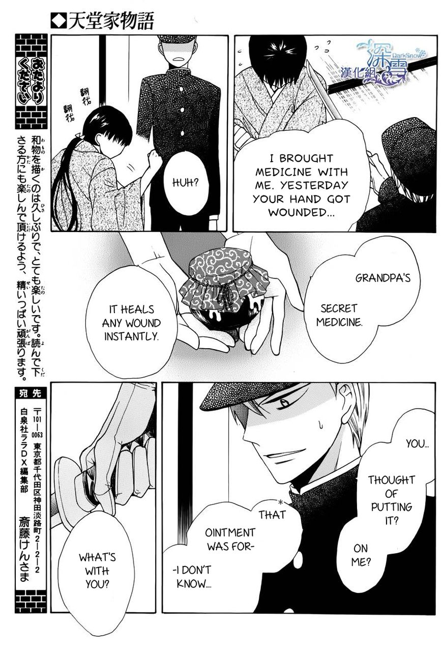 Tendou-ke Monogatari Chapter 1 page 31 - Chapter 1