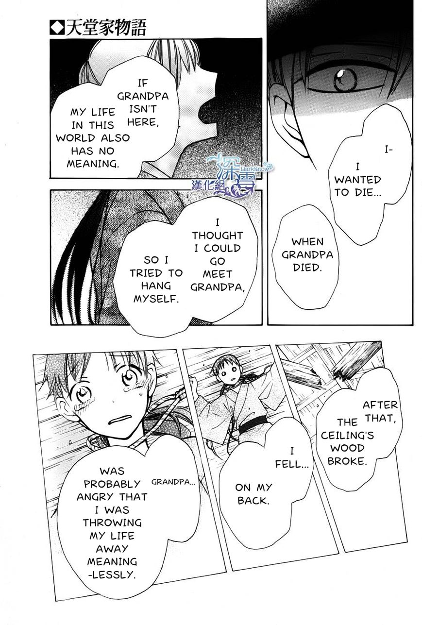 Tendou-ke Monogatari Chapter 1 page 33 - Chapter 1