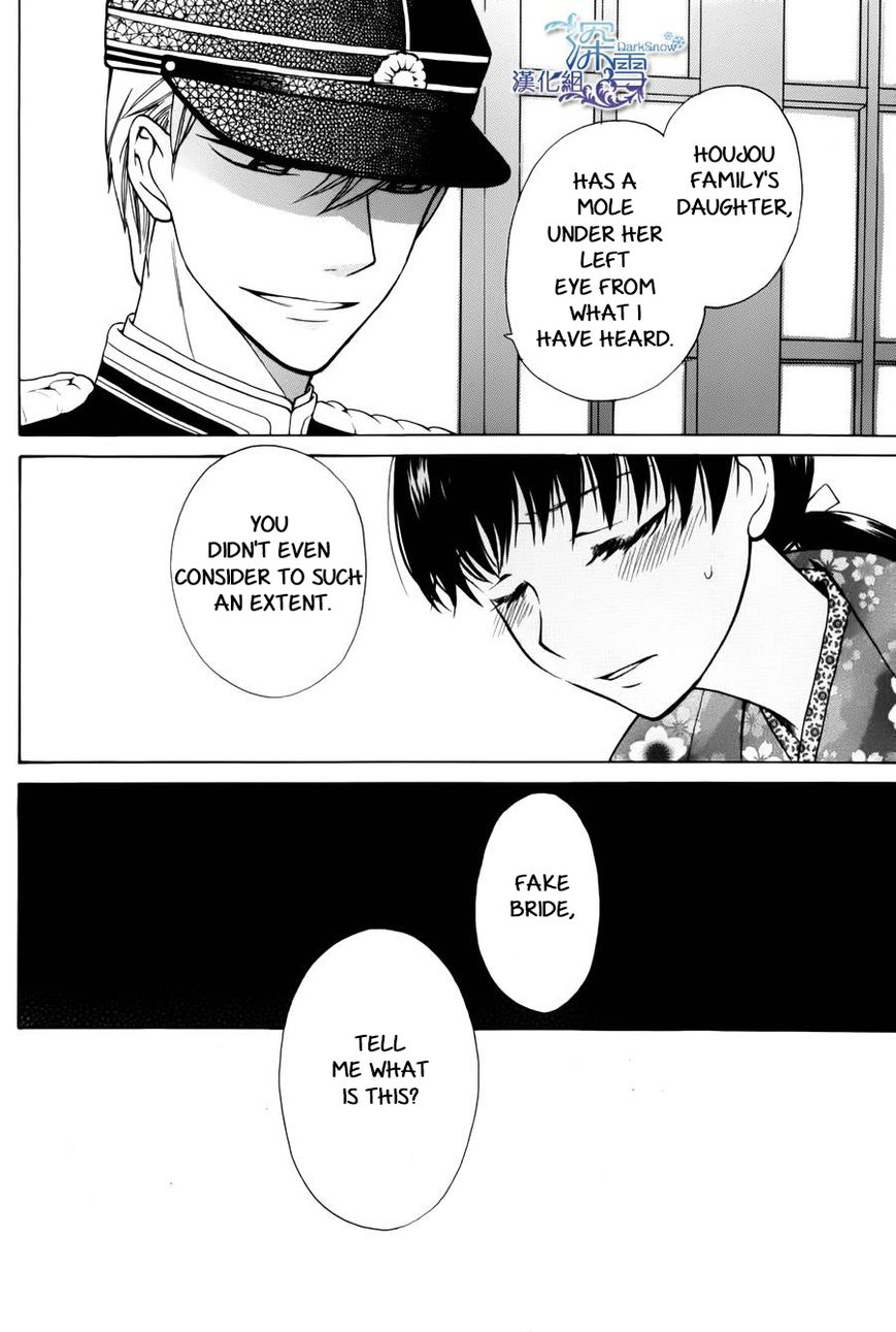 Tendou-ke Monogatari Chapter 1 page 4 - Chapter 1