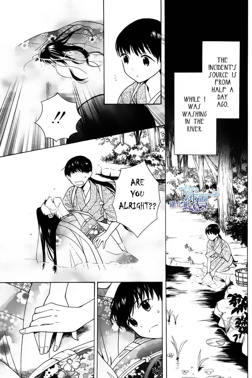 Tendou-ke Monogatari Chapter 1 page 5 - Chapter 1