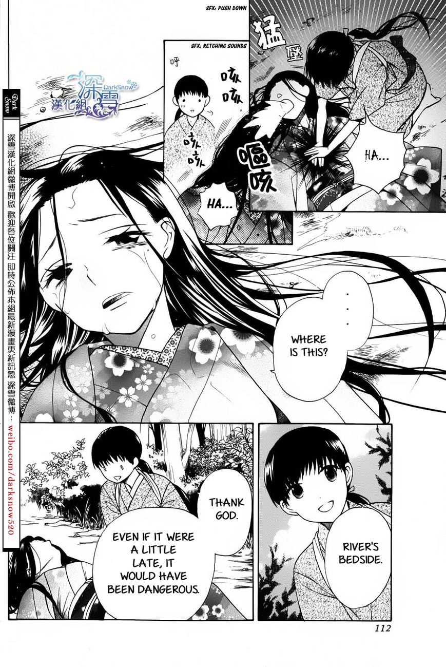 Tendou-ke Monogatari Chapter 1 page 6 - Chapter 1