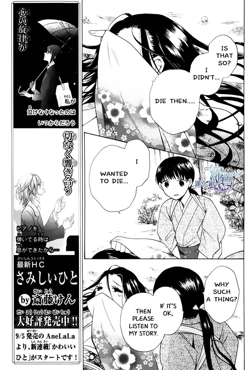 Tendou-ke Monogatari Chapter 1 page 7 - Chapter 1