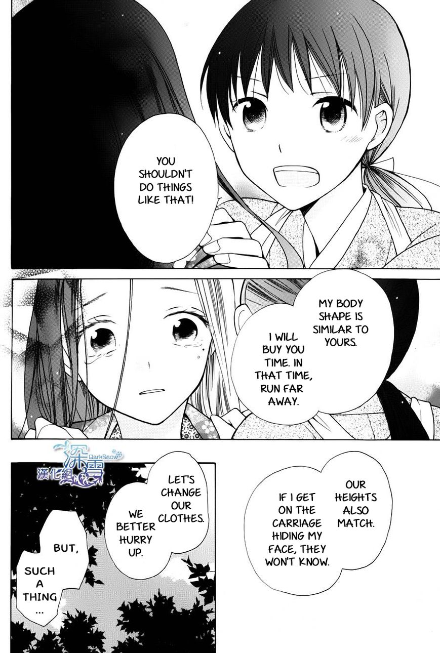 Tendou-ke Monogatari Chapter 1 page 9 - Chapter 1