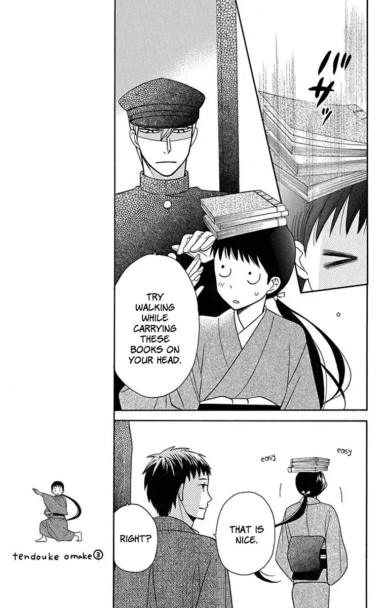 Tendou-ke Monogatari Chapter 10 page 12 - Chapter 10