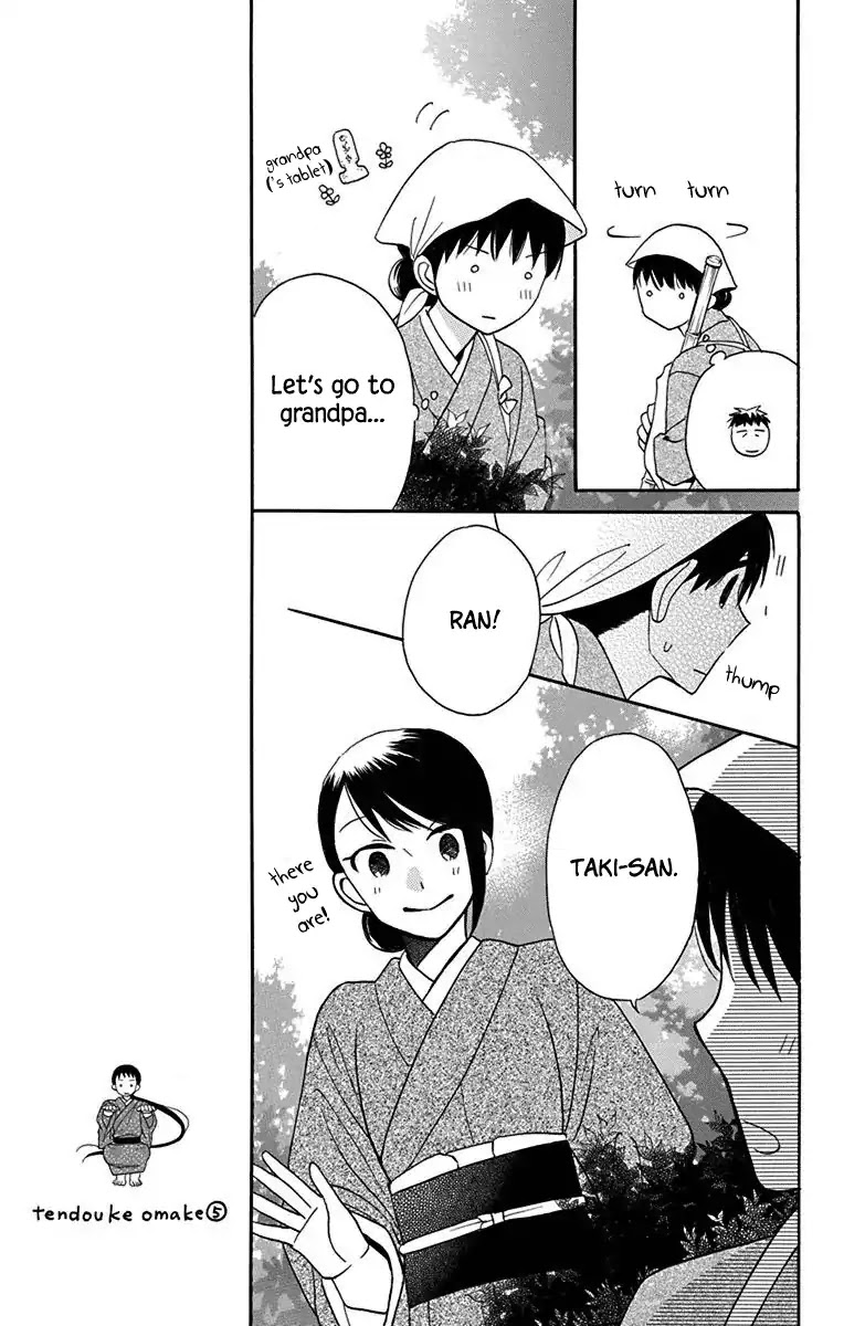 Tendou-ke Monogatari Chapter 11 page 11 - Chapter 11