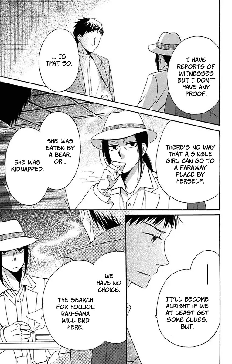 Tendou-ke Monogatari Chapter 11 page 4 - Chapter 11