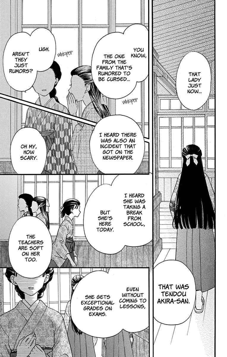Tendou-ke Monogatari Chapter 12.5 page 3 - Chapter 12.5