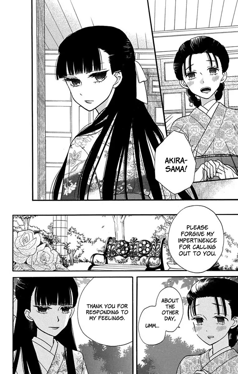Tendou-ke Monogatari Chapter 12.5 page 4 - Chapter 12.5