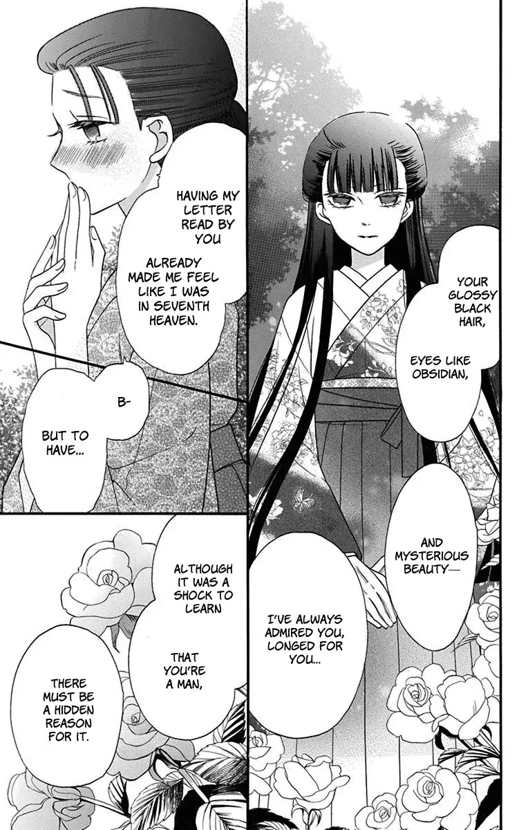 Tendou-ke Monogatari Chapter 12.5 page 5 - Chapter 12.5