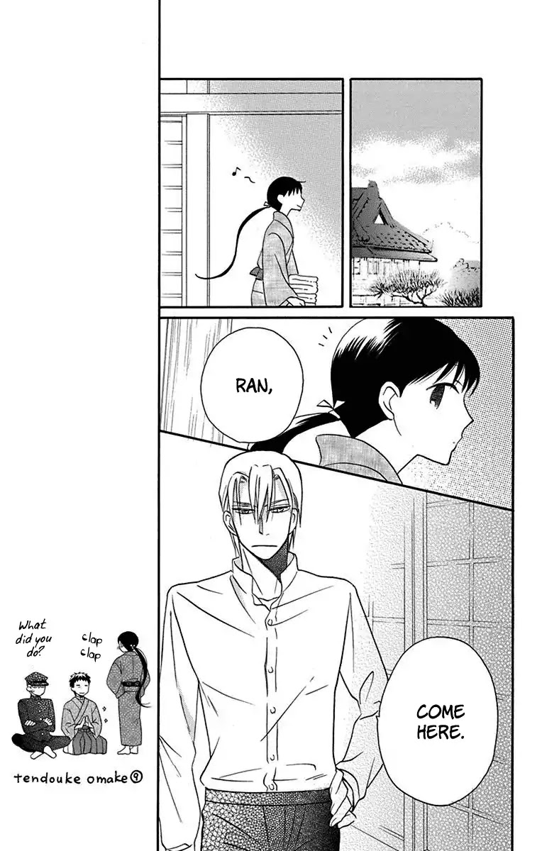 Tendou-ke Monogatari Chapter 12 page 12 - Chapter 12