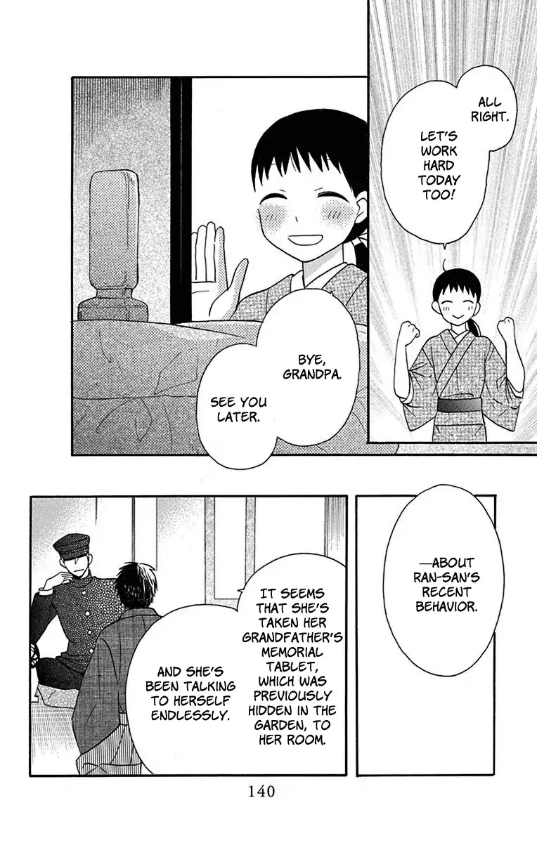 Tendou-ke Monogatari Chapter 12 page 5 - Chapter 12