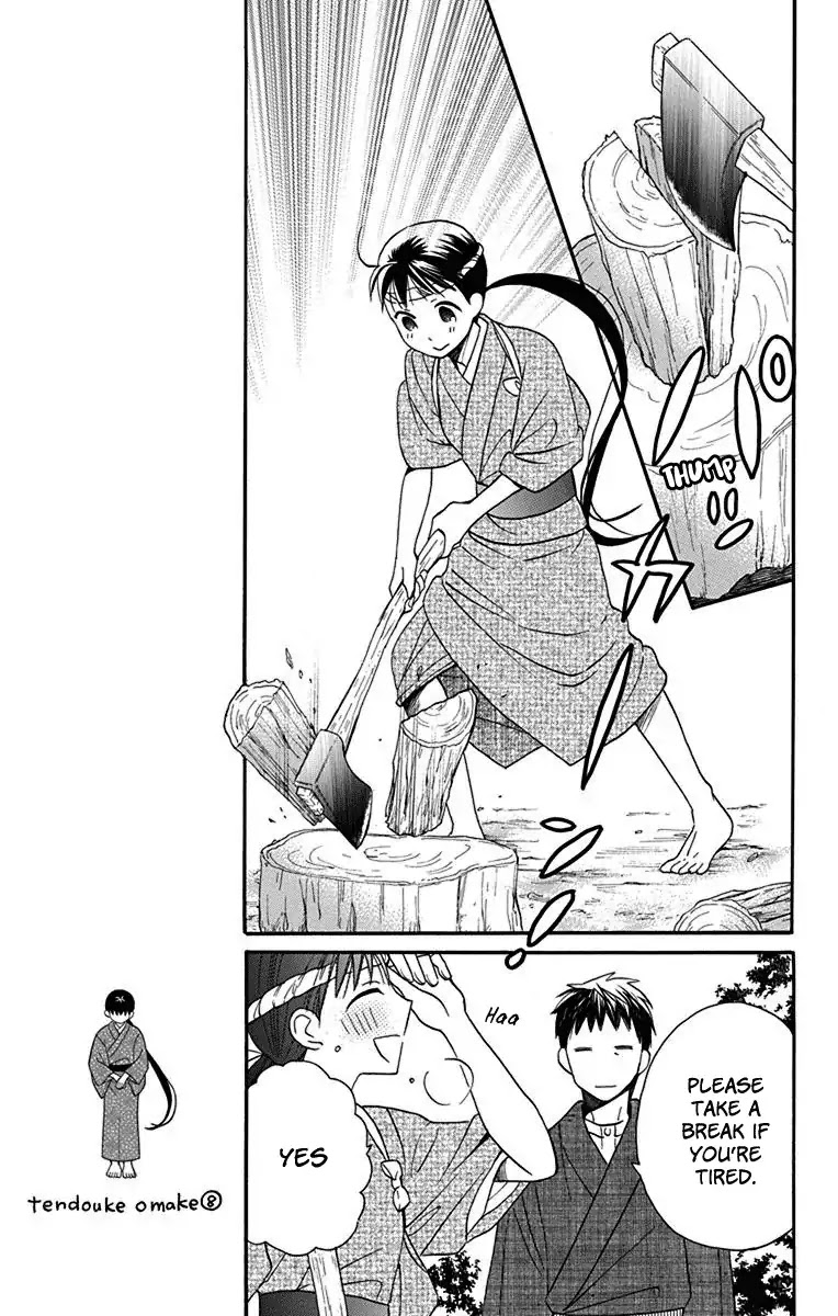Tendou-ke Monogatari Chapter 12 page 8 - Chapter 12
