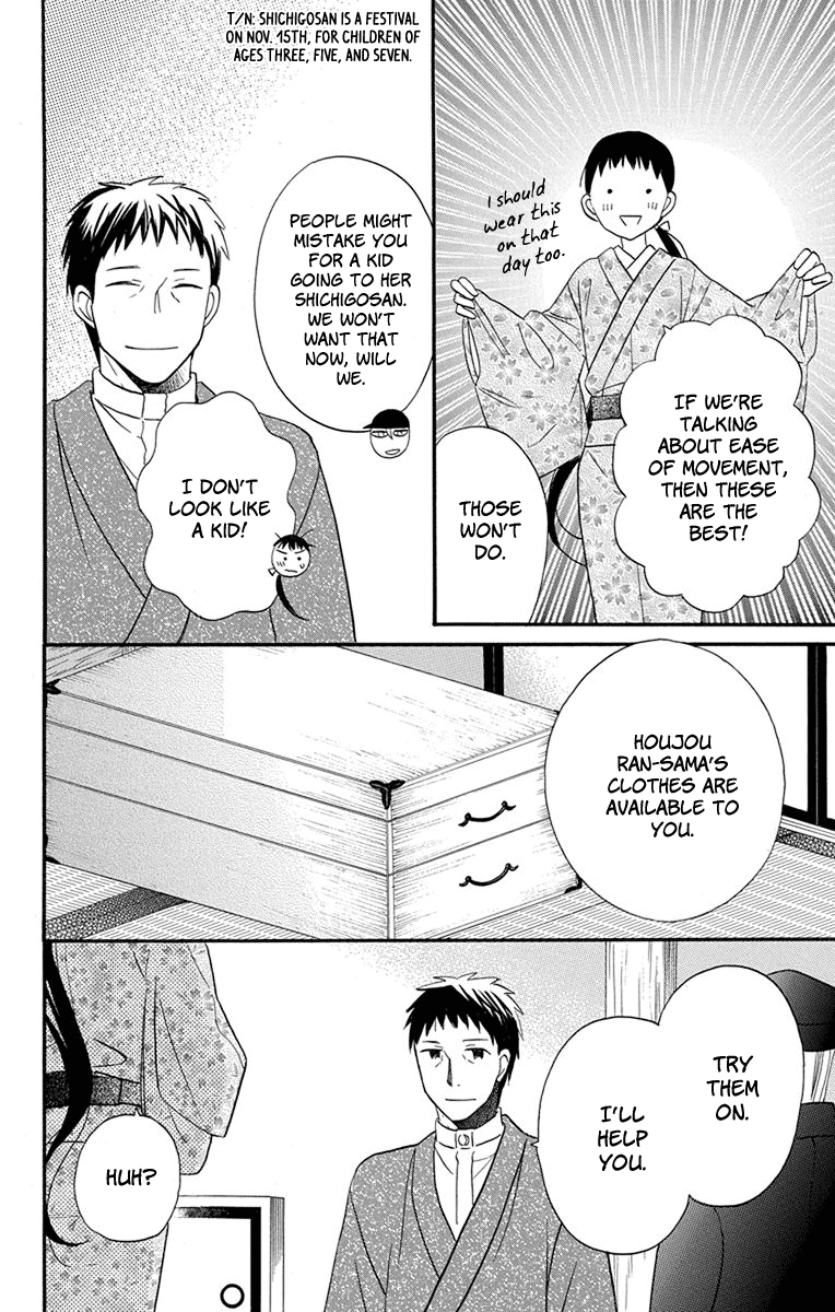 Tendou-ke Monogatari Chapter 13 page 22 - Chapter 13: Before the Banquet