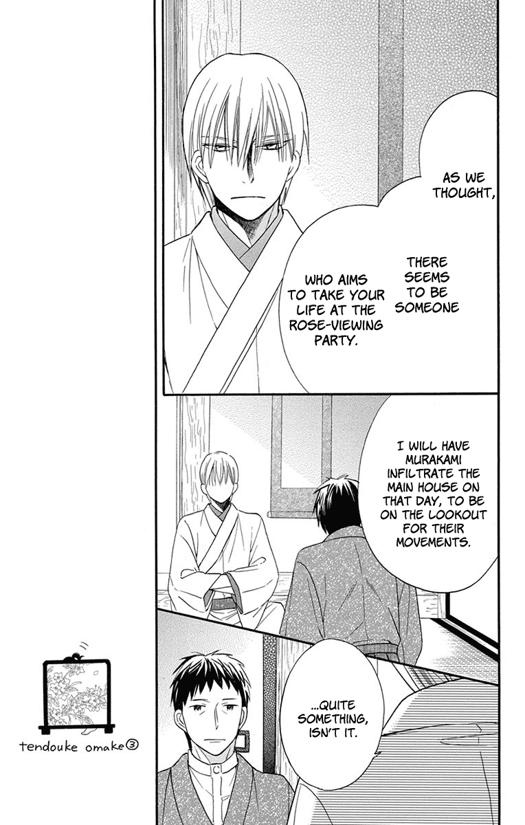 Tendou-ke Monogatari Chapter 13 page 41 - Chapter 13: Before the Banquet