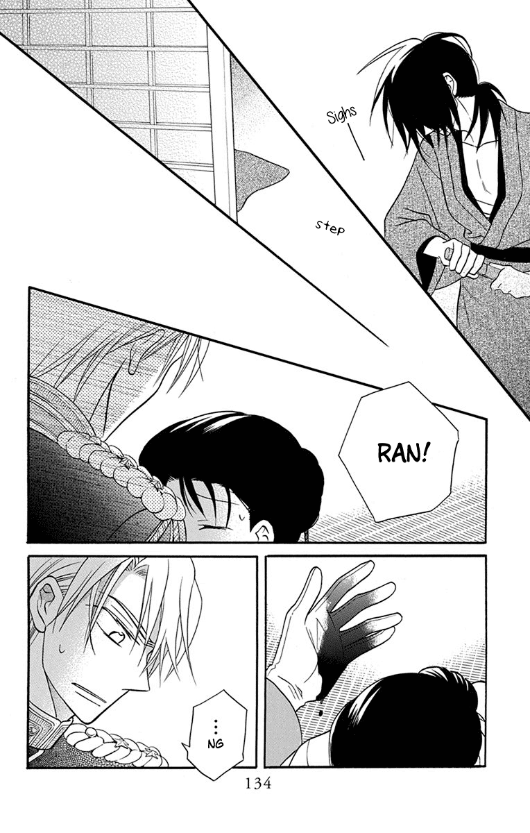 Tendou-ke Monogatari Chapter 15 page 42 - Chapter 15: Crazy Revelry (part 2)