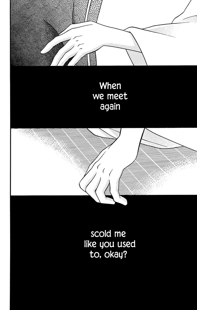 Tendou-ke Monogatari Chapter 15 page 49 - Chapter 15: Crazy Revelry (part 2)