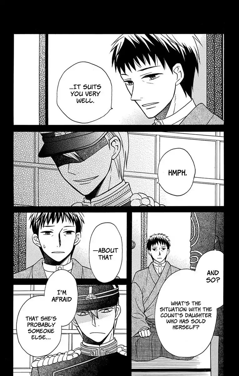 Tendou-ke Monogatari Chapter 16.5 page 3 - Chapter 16.5: Prologue: The Beginning