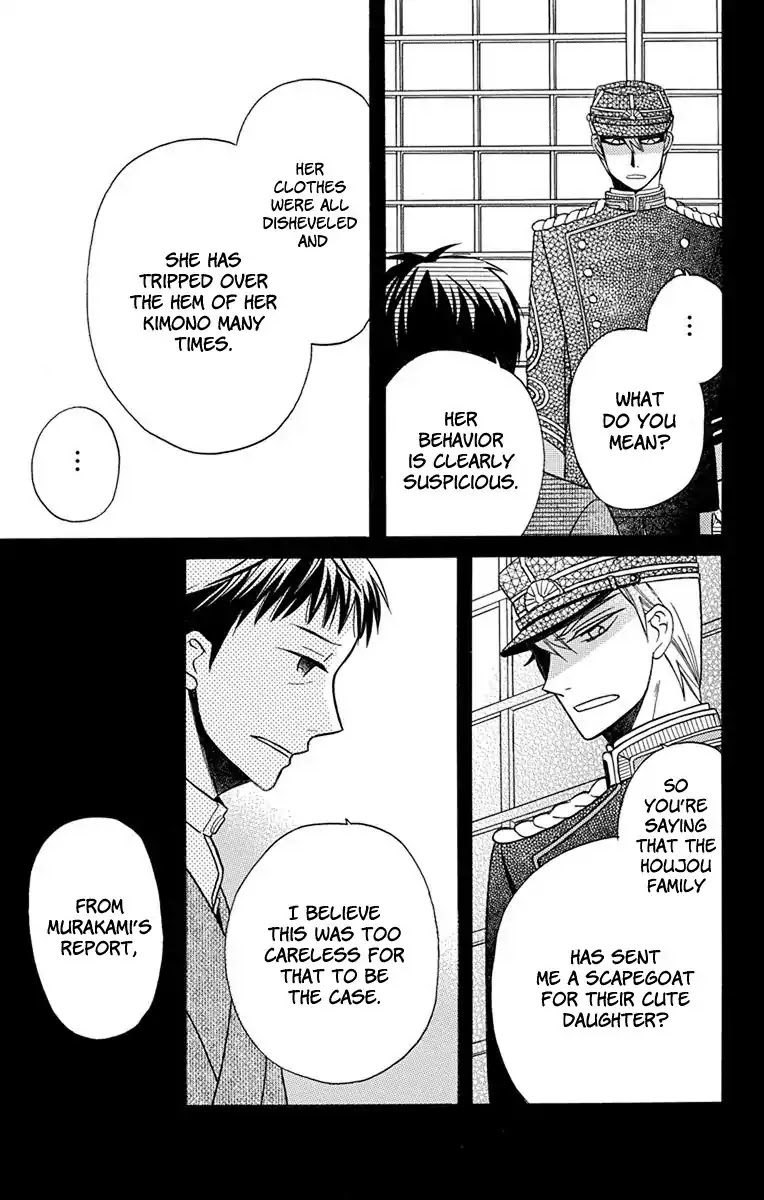 Tendou-ke Monogatari Chapter 16.5 page 4 - Chapter 16.5: Prologue: The Beginning