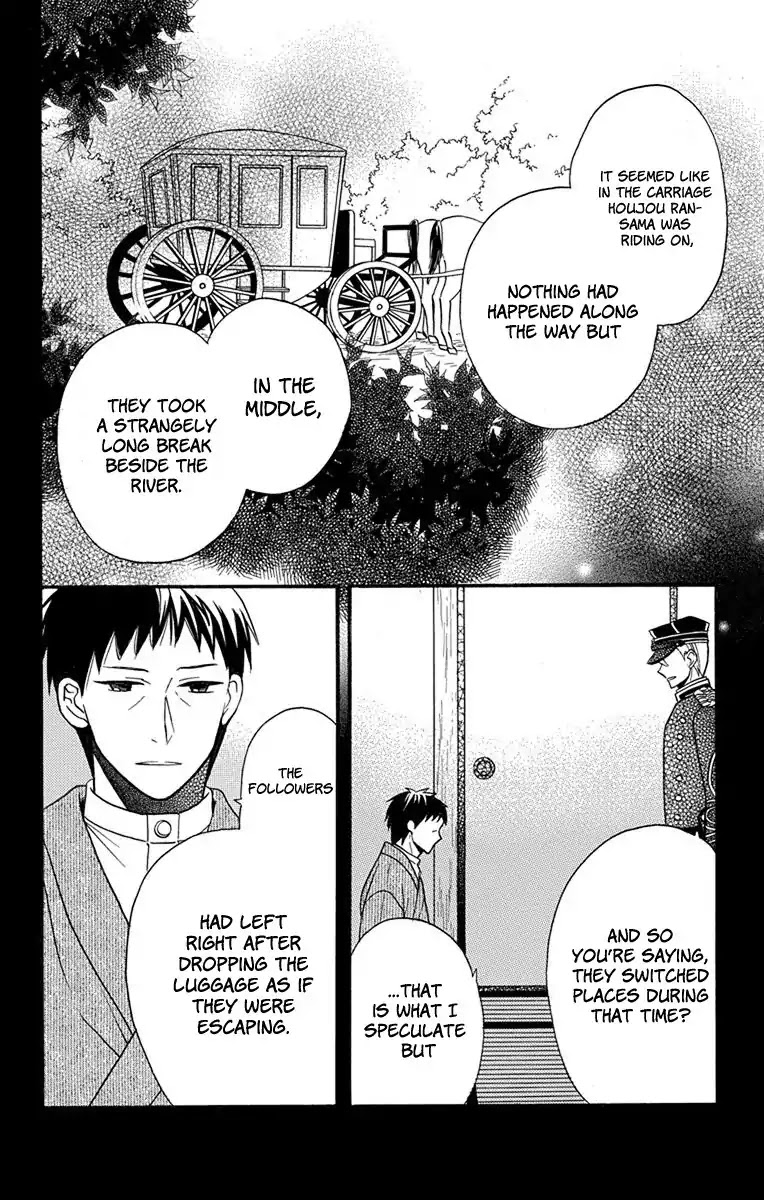 Tendou-ke Monogatari Chapter 16.5 page 5 - Chapter 16.5: Prologue: The Beginning