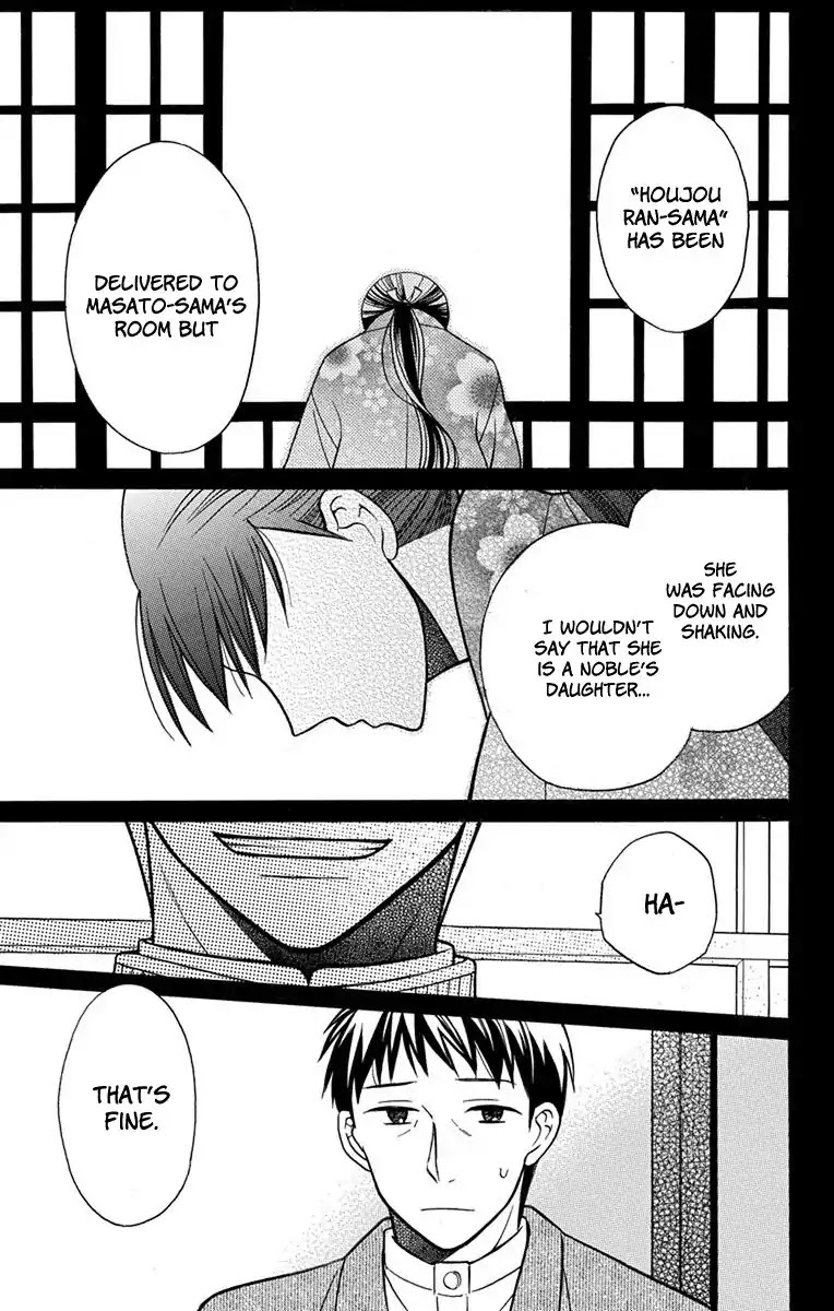 Tendou-ke Monogatari Chapter 16.5 page 6 - Chapter 16.5: Prologue: The Beginning