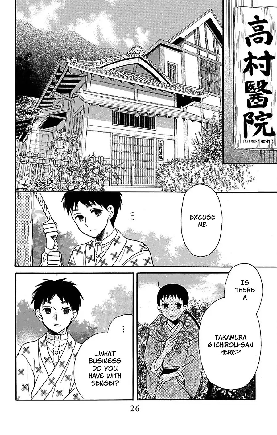 Tendou-ke Monogatari Chapter 17 page 24 - Chapter 17: Separate Worlds (1)