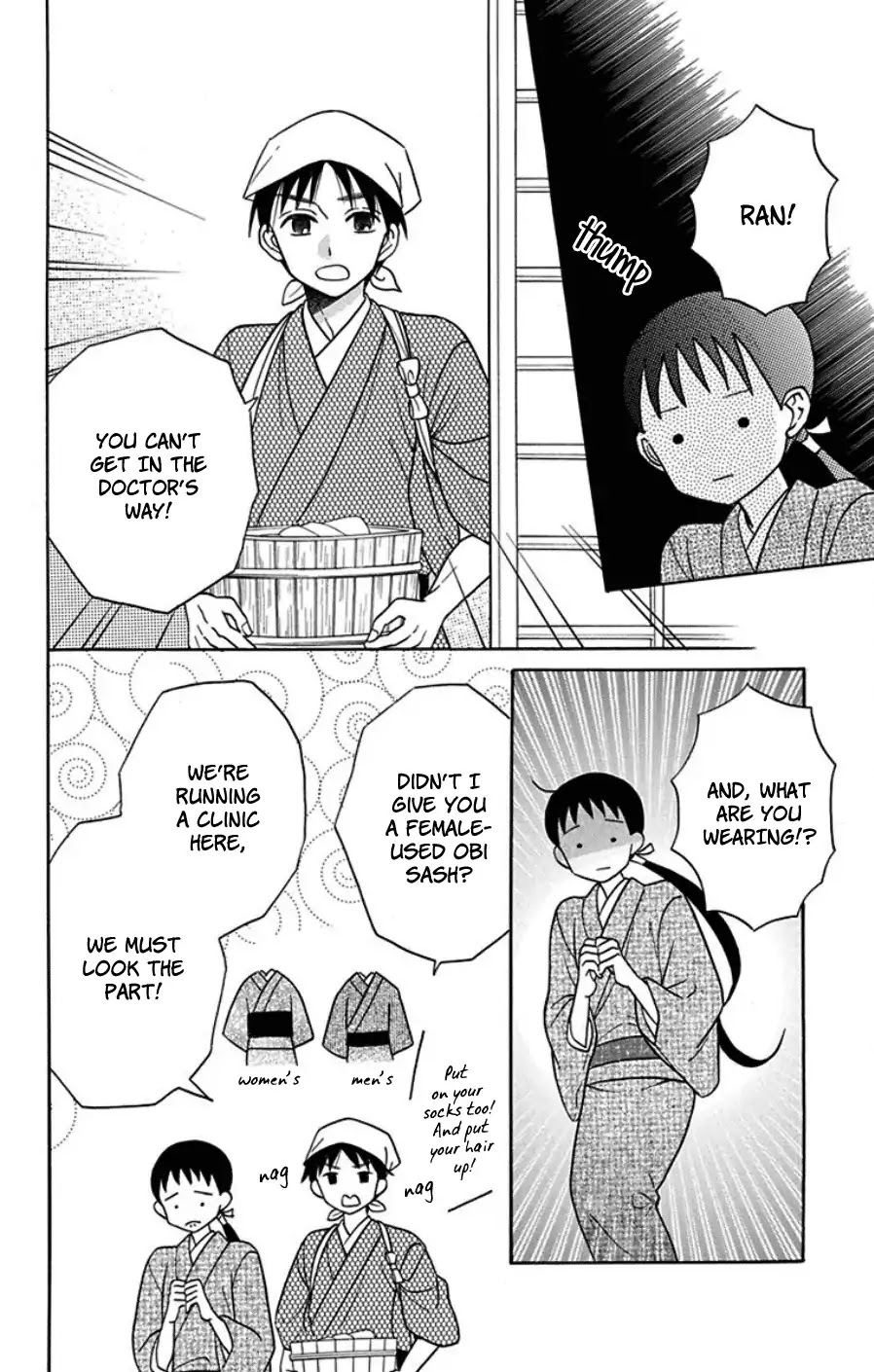 Tendou-ke Monogatari Chapter 18 page 16 - Chapter 18: Separate Worlds (2)