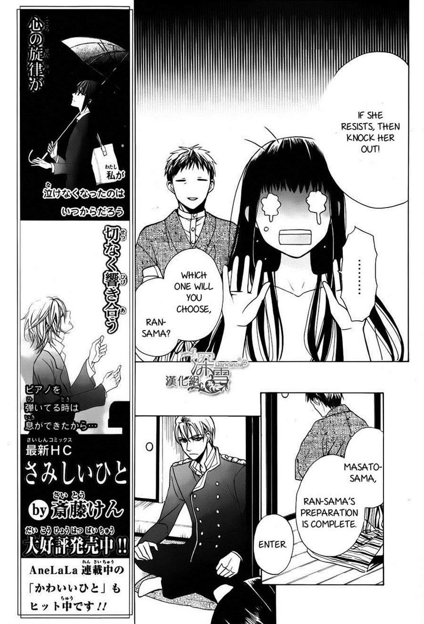 Tendou-ke Monogatari Chapter 2 page 11 - Chapter 2