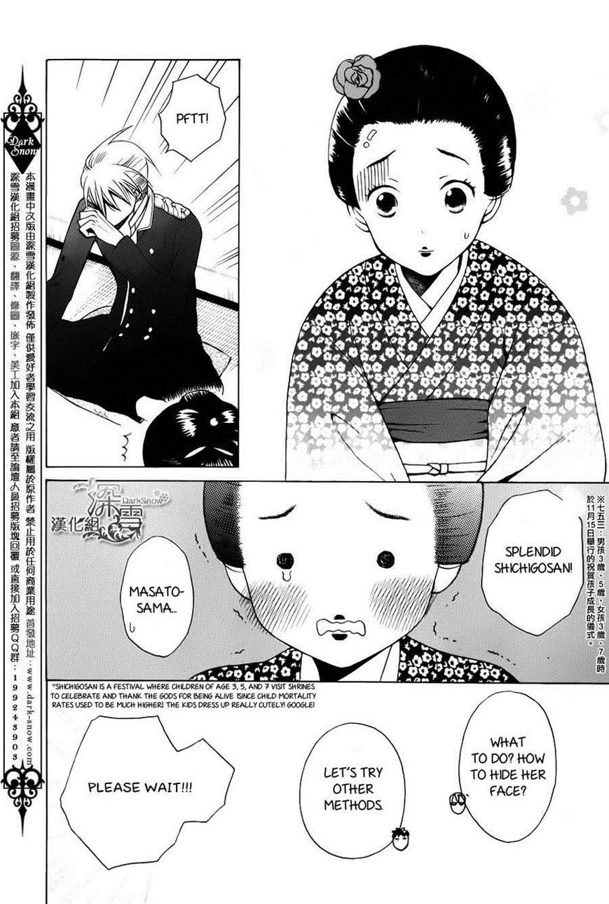 Tendou-ke Monogatari Chapter 2 page 12 - Chapter 2