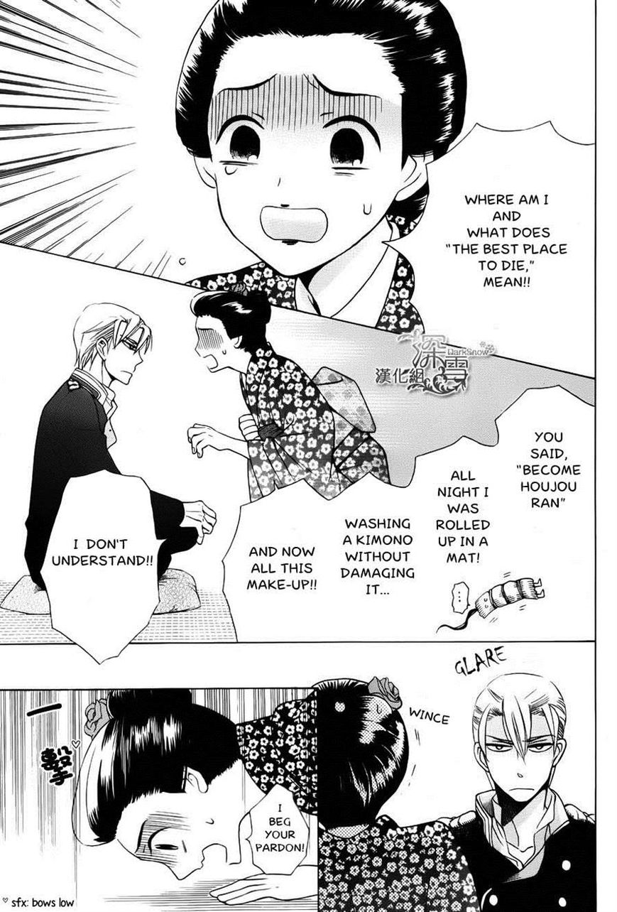 Tendou-ke Monogatari Chapter 2 page 13 - Chapter 2