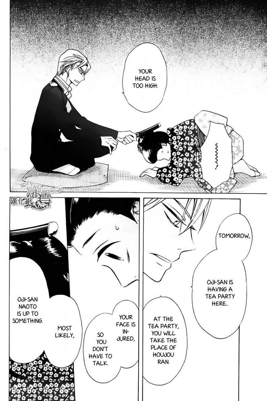 Tendou-ke Monogatari Chapter 2 page 14 - Chapter 2
