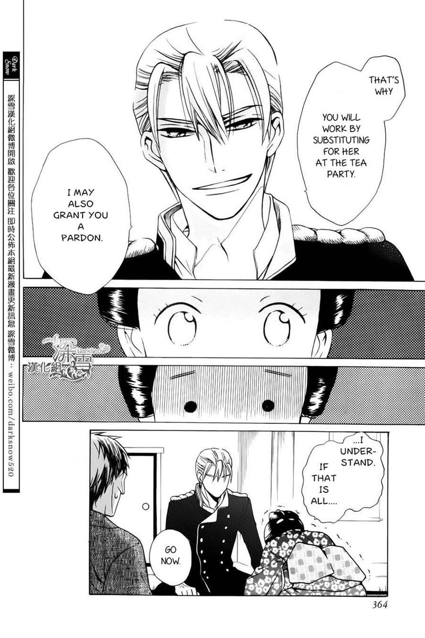 Tendou-ke Monogatari Chapter 2 page 16 - Chapter 2
