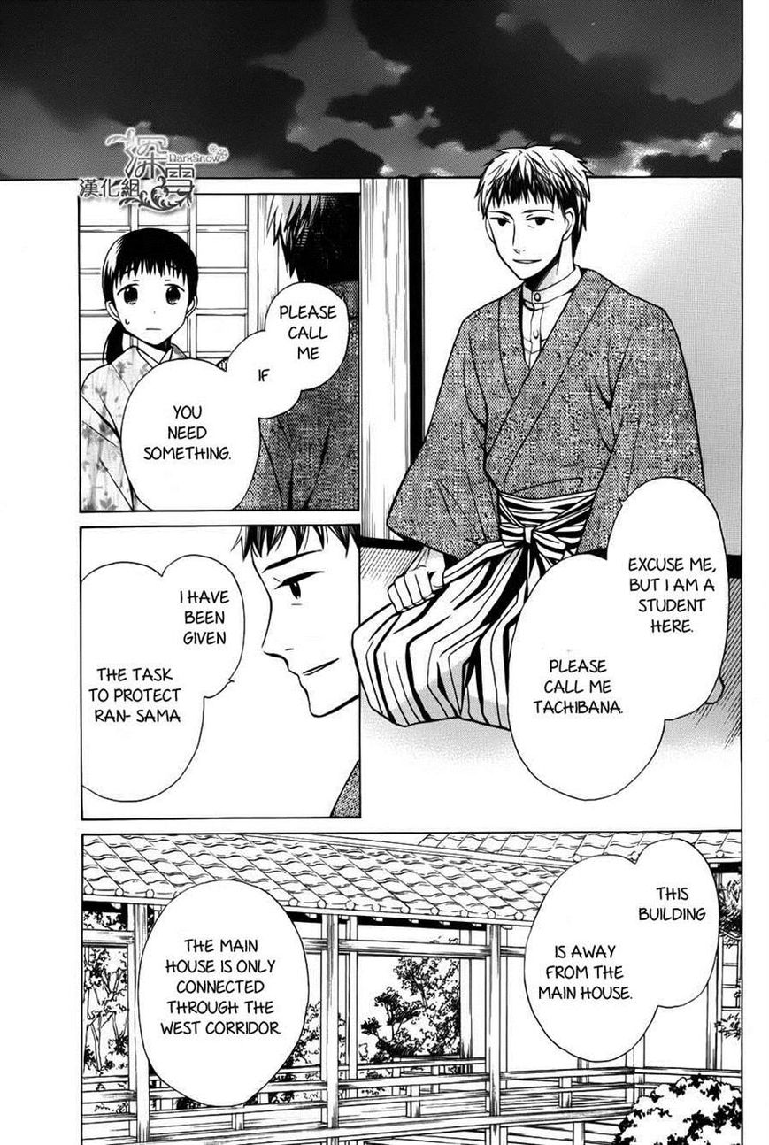 Tendou-ke Monogatari Chapter 2 page 17 - Chapter 2