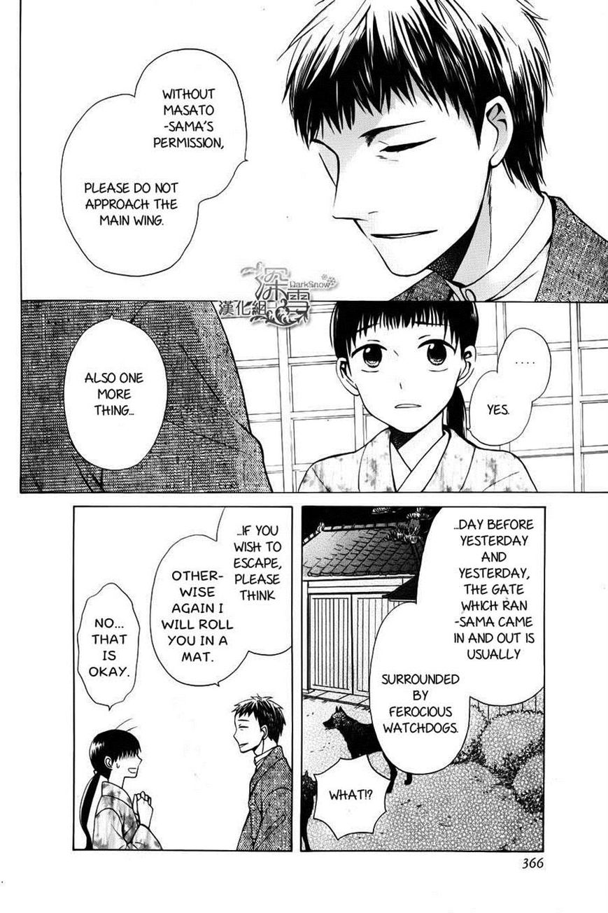 Tendou-ke Monogatari Chapter 2 page 18 - Chapter 2