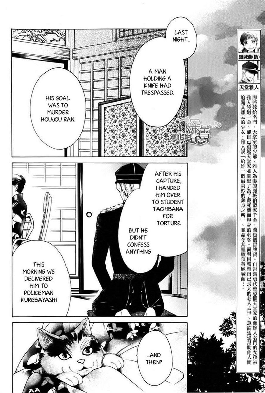 Tendou-ke Monogatari Chapter 2 page 2 - Chapter 2